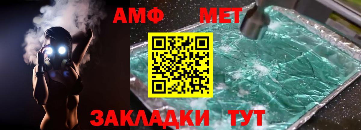 АМФЕТАМИН  Вход с VPN  Карталы  АМФ Premium 