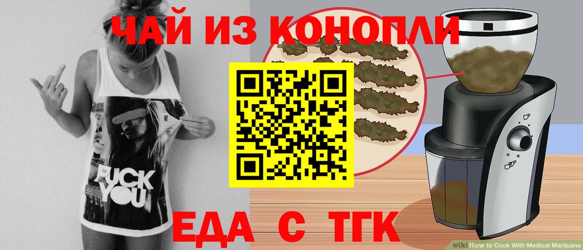 Карталы  Cannafood марихуана  Вход с VPN 