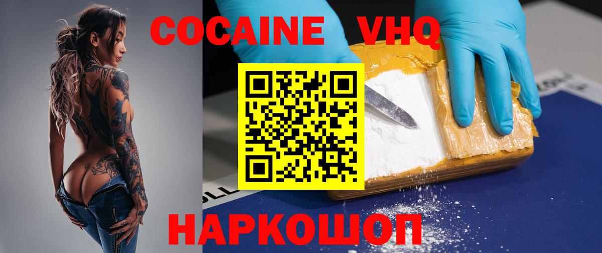 Карталы  Cocaine Боливия  Cocaine 97%  COCAIN  Вход с VPN 