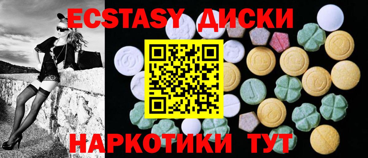 ЭКСТАЗИ ешки Карталы