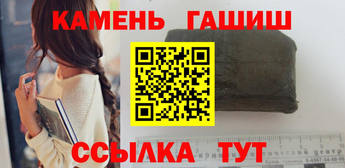 Гашиш хэш  Вход с VPN  Карталы  ГАШИШ  ГАШИШ хэш 