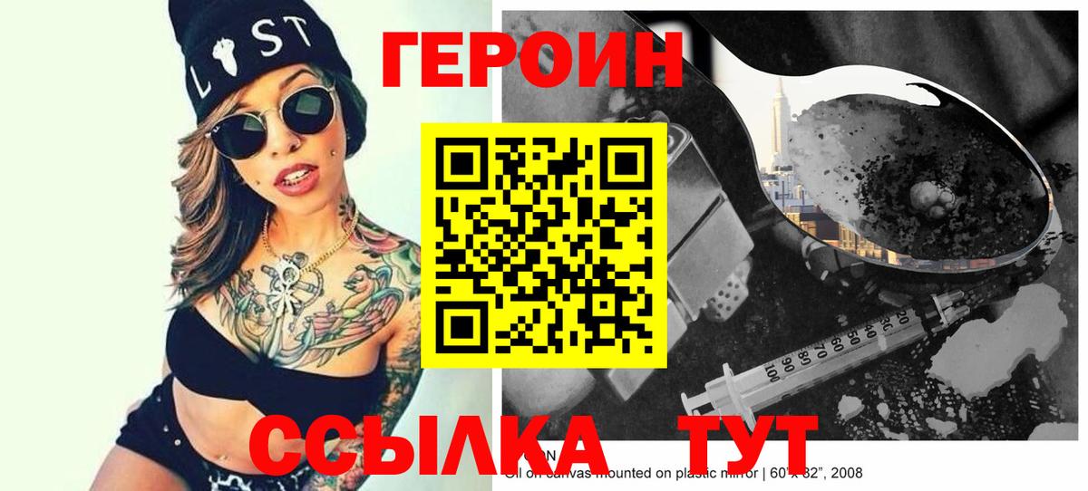 Героин Heroin  Вход с VPN  Героин  Карталы 