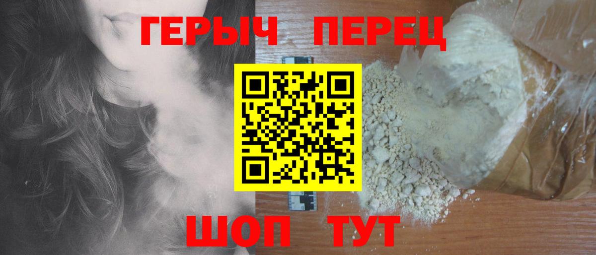 Героин гречка Карталы