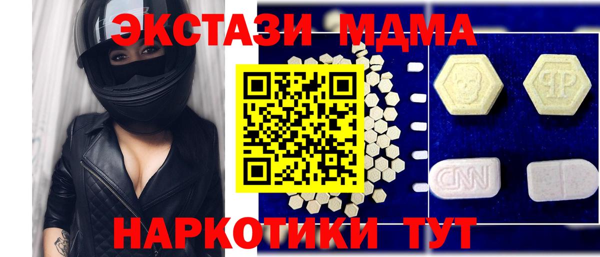 MDMA crystal Карталы