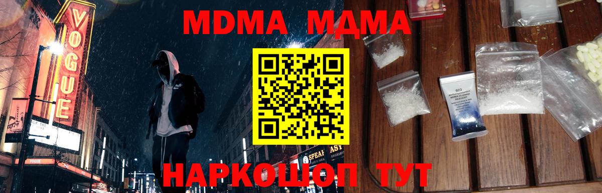MDMA кристаллы  Вход с VPN  Карталы  МДМА  МДМА VHQ 