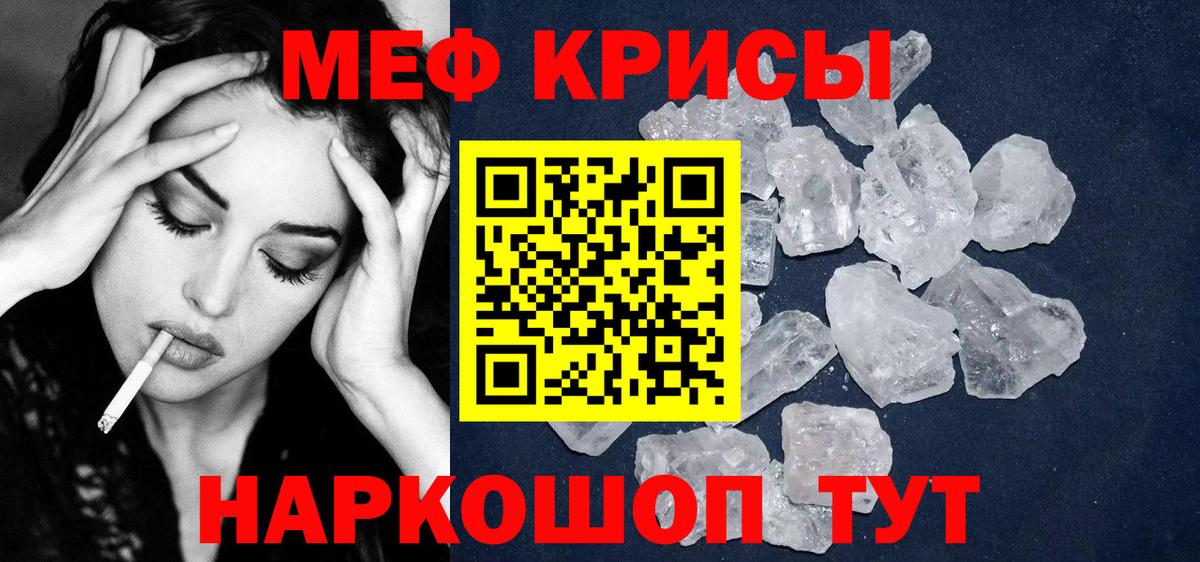 Карталы  Мефедрон мука  Меф  Вход с VPN 