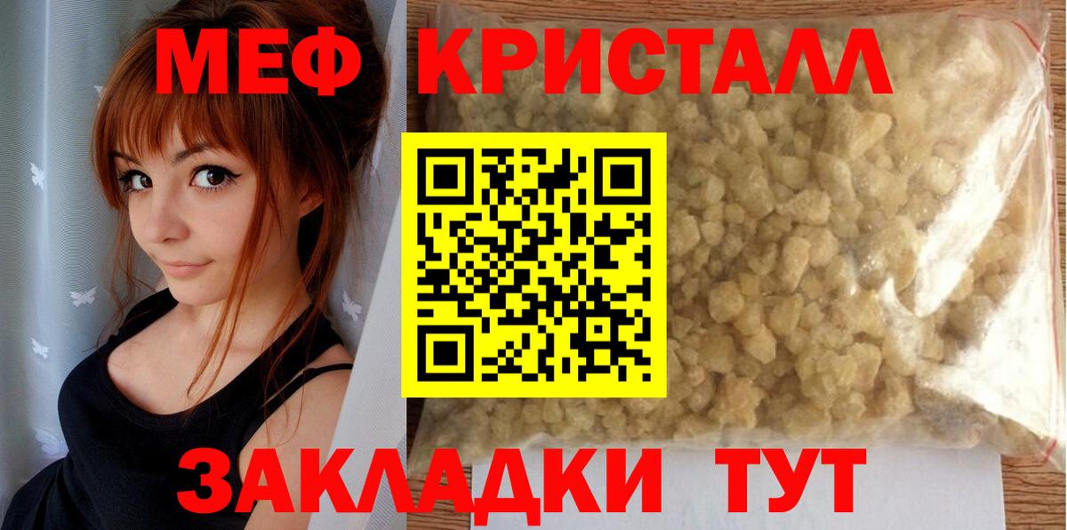 Мефедрон Карталы