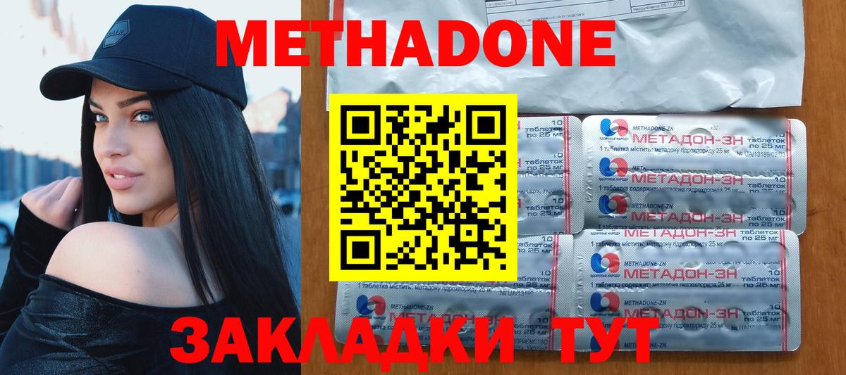 МЕТАДОН methadone Карталы