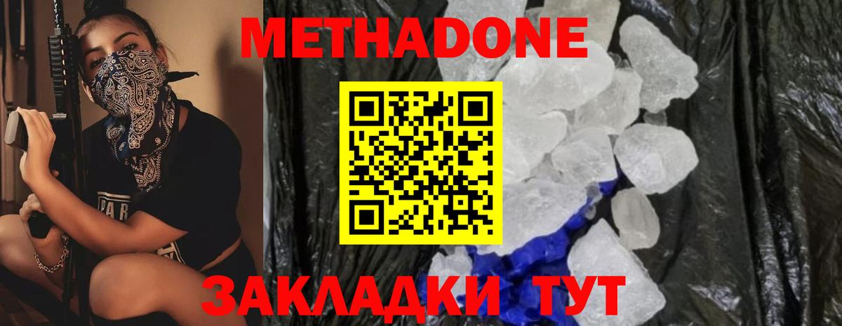 Карталы  Метадон белоснежный  Вход с VPN 