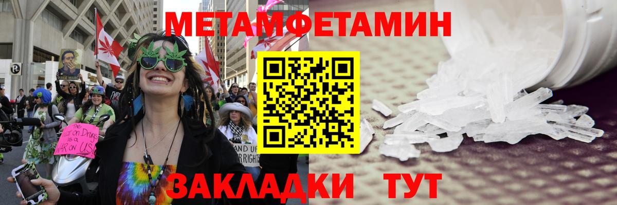 Первитин мет Карталы