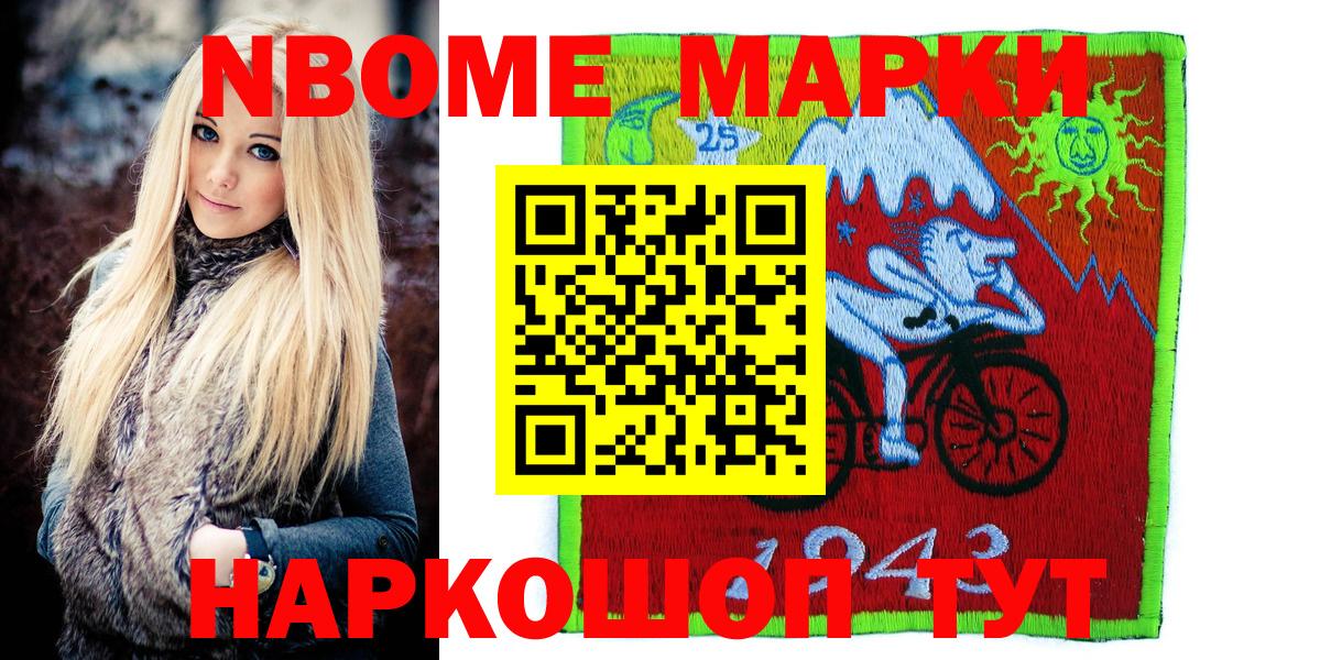 Марки NBOMe 1,5мг  Марки NBOMe 1,5мг  Вход с VPN  Карталы 