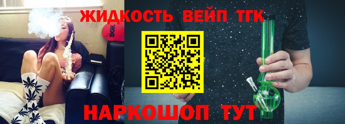 Карталы  Дистиллят ТГК концентрат  Вход с VPN 